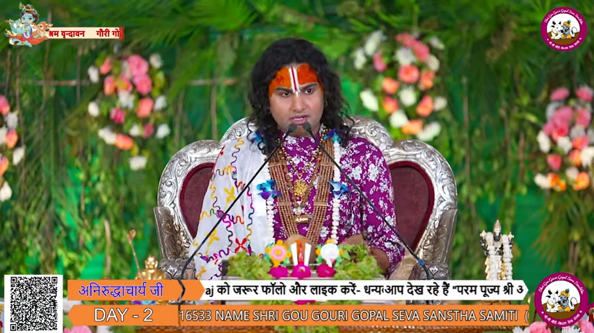 Shri Aniruddhacharya Ji Maharaj Shrimad Bhagwat Katha in Vrindavan