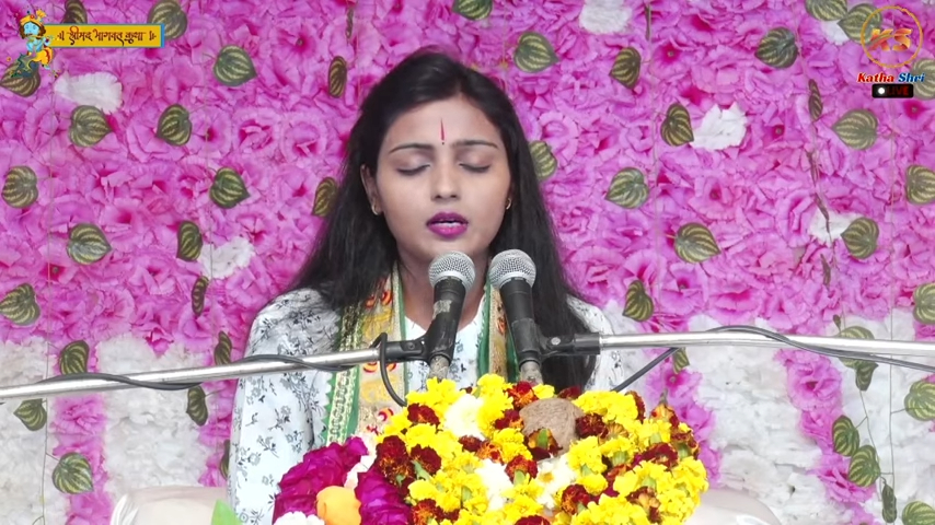 श्रीमद् भागवत कथा Day 5 Vasudha shukla ji