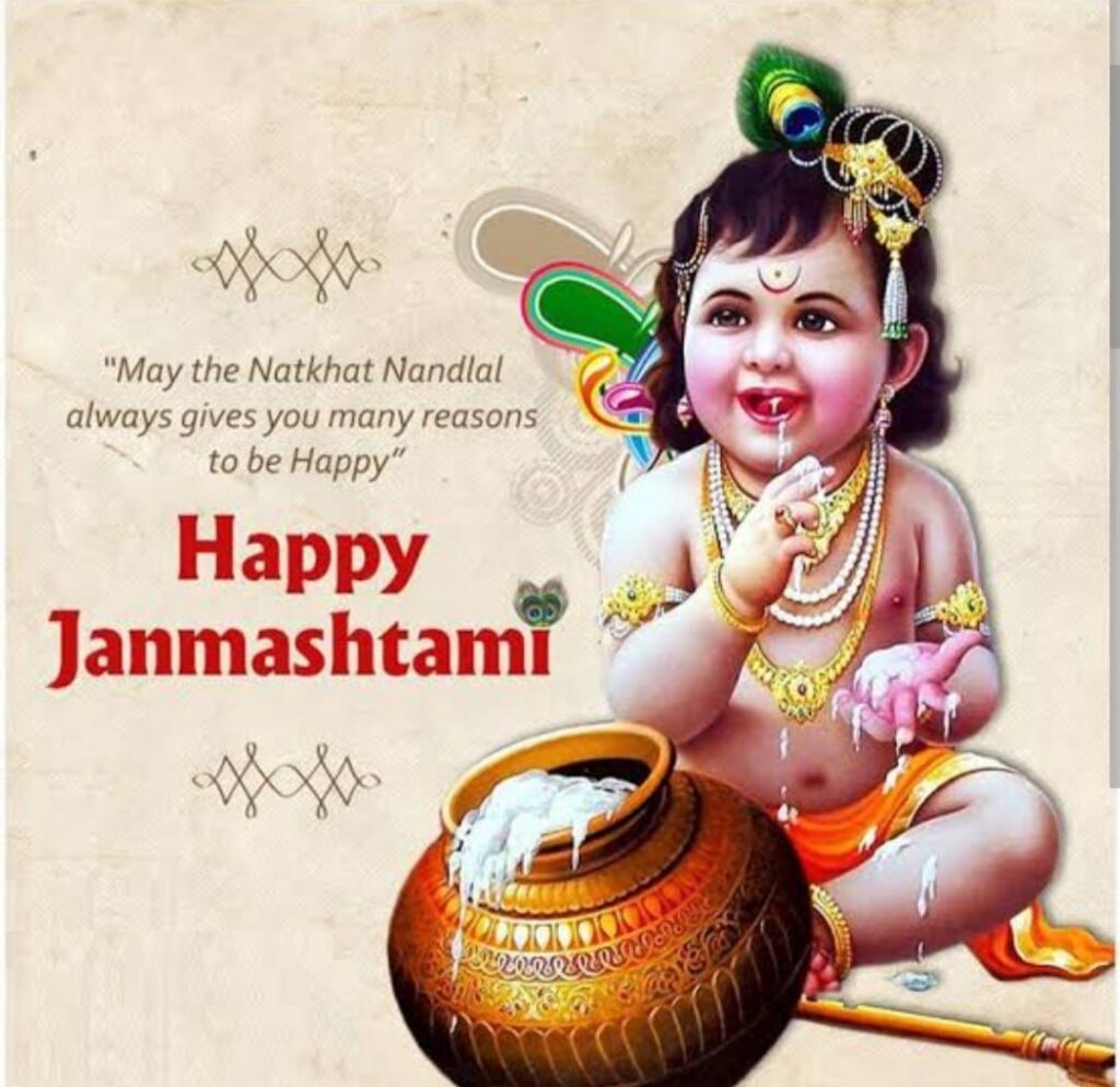 janmashtami whatsapp 1